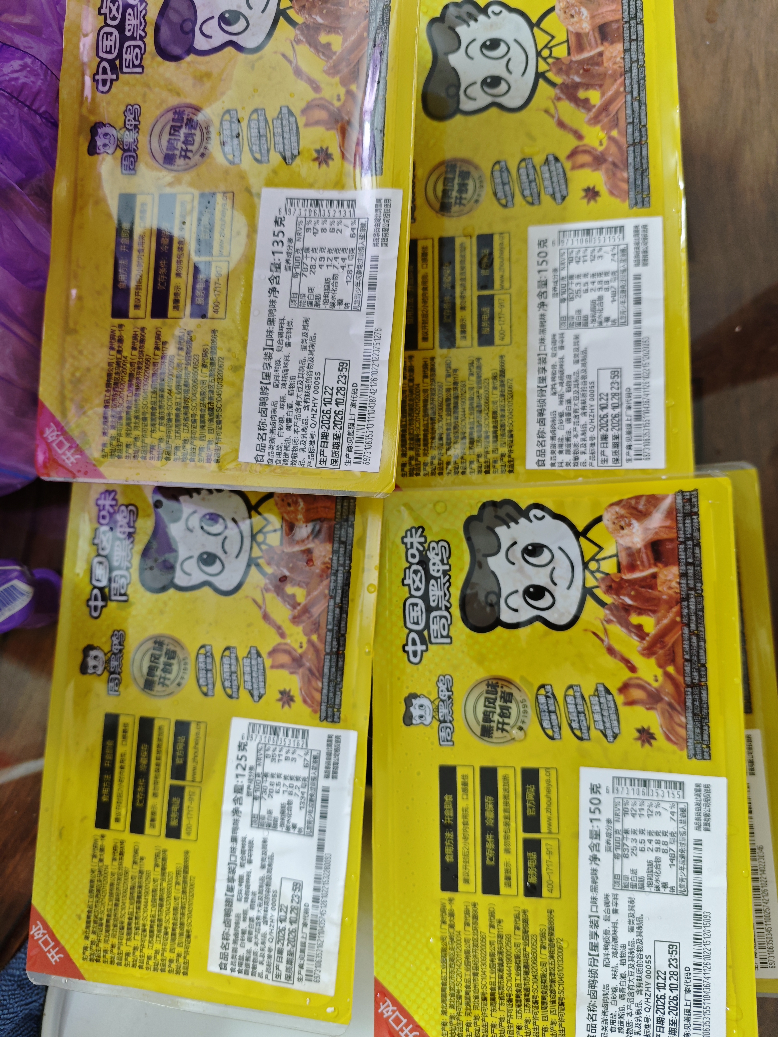 周黑鸭 锁鲜鸡翅尖150g 武汉特产 即食卤味 零食小吃源头直发包邮 实拍图