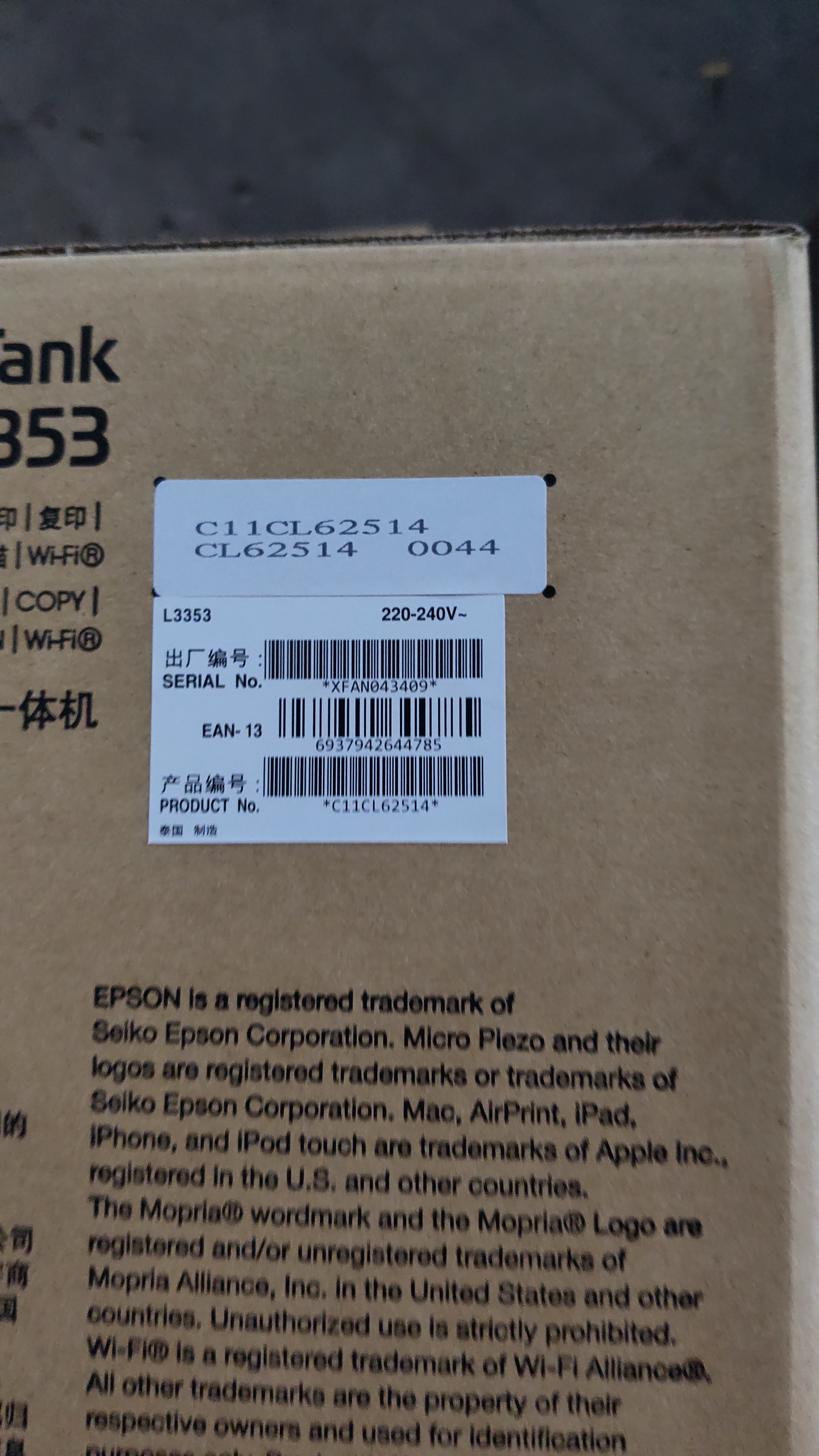 爱普生（EPSON）【6代新品】L3351墨仓式彩色打印机 微信打印/无线连接 家用AI学习打印机（打印、复印、扫描） 实拍图