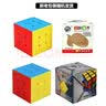 圣手 三阶魔方3阶儿童玩具男孩女孩比赛专用 彩色生日礼物 实拍图