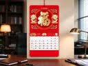 木雷 挂历2027年羊年家用挂墙式日历中国风金箔福字大号画新年月历新版老黄历手撕定制做公司企业广告 305-M11吉羊献福(加厚无布袋)37*68cm 实拍图