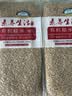素养生活有机糙米1.1斤 含胚芽 糙米饭 糙米 糙大米 粗粮米 五谷杂粮 实拍图
