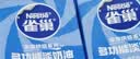 雀巢（Nestle）烘焙原料多功能淡奶油常温存储易打发蛋糕调制稀奶油250ml*3 实拍图