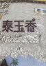福临门 泰玉香大米 一品香米 10斤 实拍图