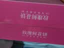 潘祥记鲜花饼云南特产玫瑰花饼25g*20枚休闲零食糕点心饼【源头直发】 实拍图