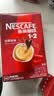 雀巢（Nestle）1+2原味低糖*速溶咖啡三合一冲调饮品90条1350g 实拍图