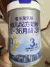 君乐宝【杨幂推荐】乐铂含专利OPO3段幼儿配方奶粉(12-36个月龄)808g*1 实拍图