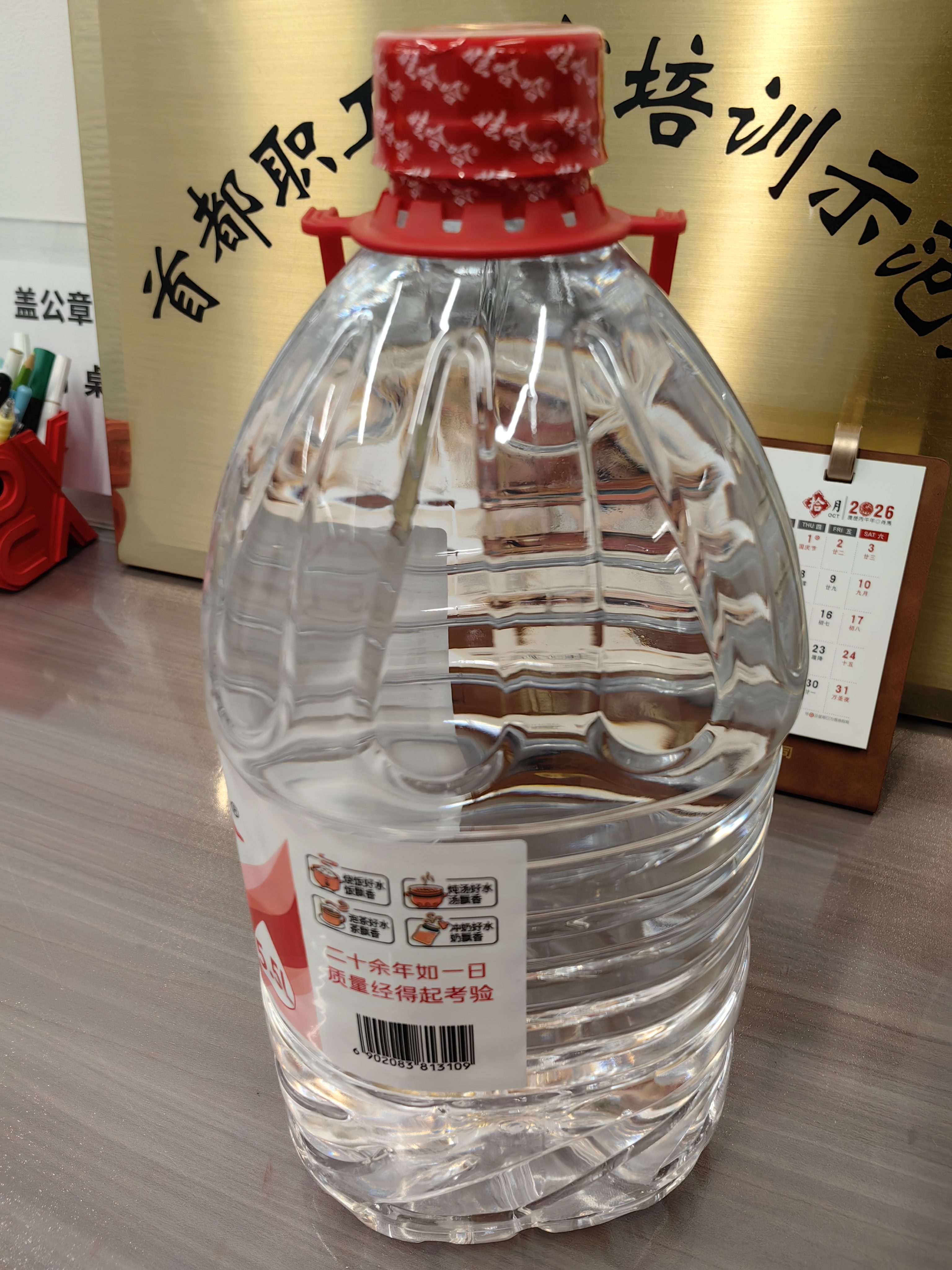 娃哈哈纯净水 5.5L*4桶 纸箱装加量大桶装水 泡茶冲奶粉 娃哈哈饮用水 实拍图