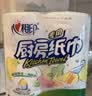 心相印【樊振东推荐】厨房用纸卷纸75节*8卷纸巾食品接触级 懒人抹布 实拍图