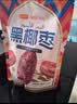 好想你miss you 沙特椰枣黑椰枣100g 灰枣红枣自然晒干  精选天然无添加 实拍图