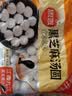 思念黑芝麻宁波风味汤圆1kg/84颗 早餐元宵传统甜品下午茶送礼 实拍图