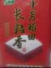 十月稻田 长粒香大米 20斤（东北大米 香米 10kg/公斤） 实拍图