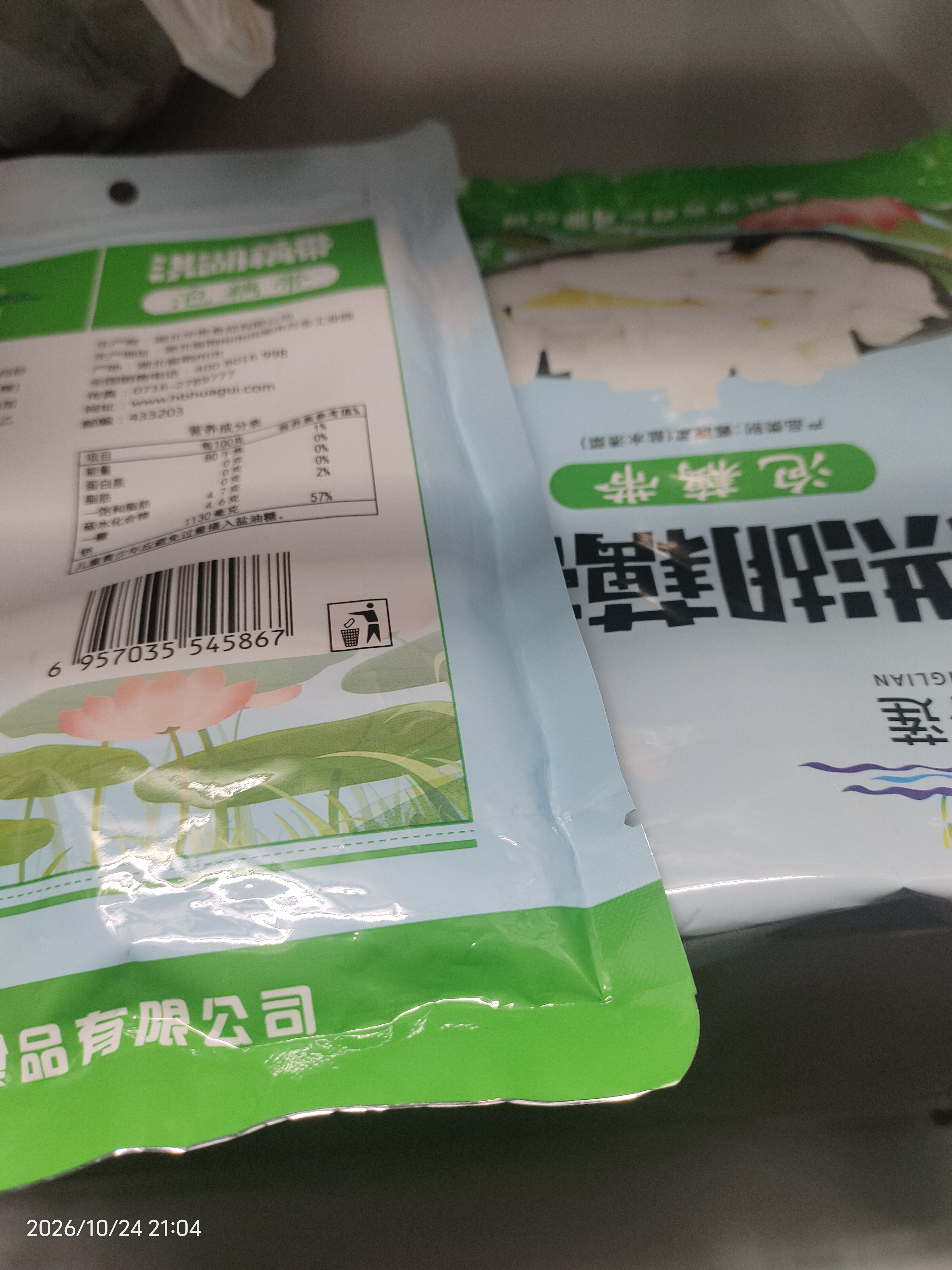 洪湖香莲泡小藕400克 洪湖香莲泡藕带 湖北特产 蔬菜 泡菜火锅食材 400g*2 实拍图