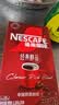 雀巢（Nestle）醇品速溶美式黑咖啡冲泡后*0糖运动健身燃减防困20包*1.8g 实拍图