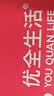 优全生活纯水湿巾纸80抽*10包EDI加厚大包装婴儿新生幼儿宝宝家庭装手口屁 实拍图