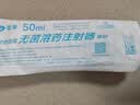 可孚 一次性注射器医用无菌针管针筒带针头喂食喂药器 10支50ml*1.6 实拍图