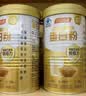 汤臣倍健药店同款金装蛋白粉300g*2罐 +臻钻10g 中老年增强免疫力营养品 实拍图