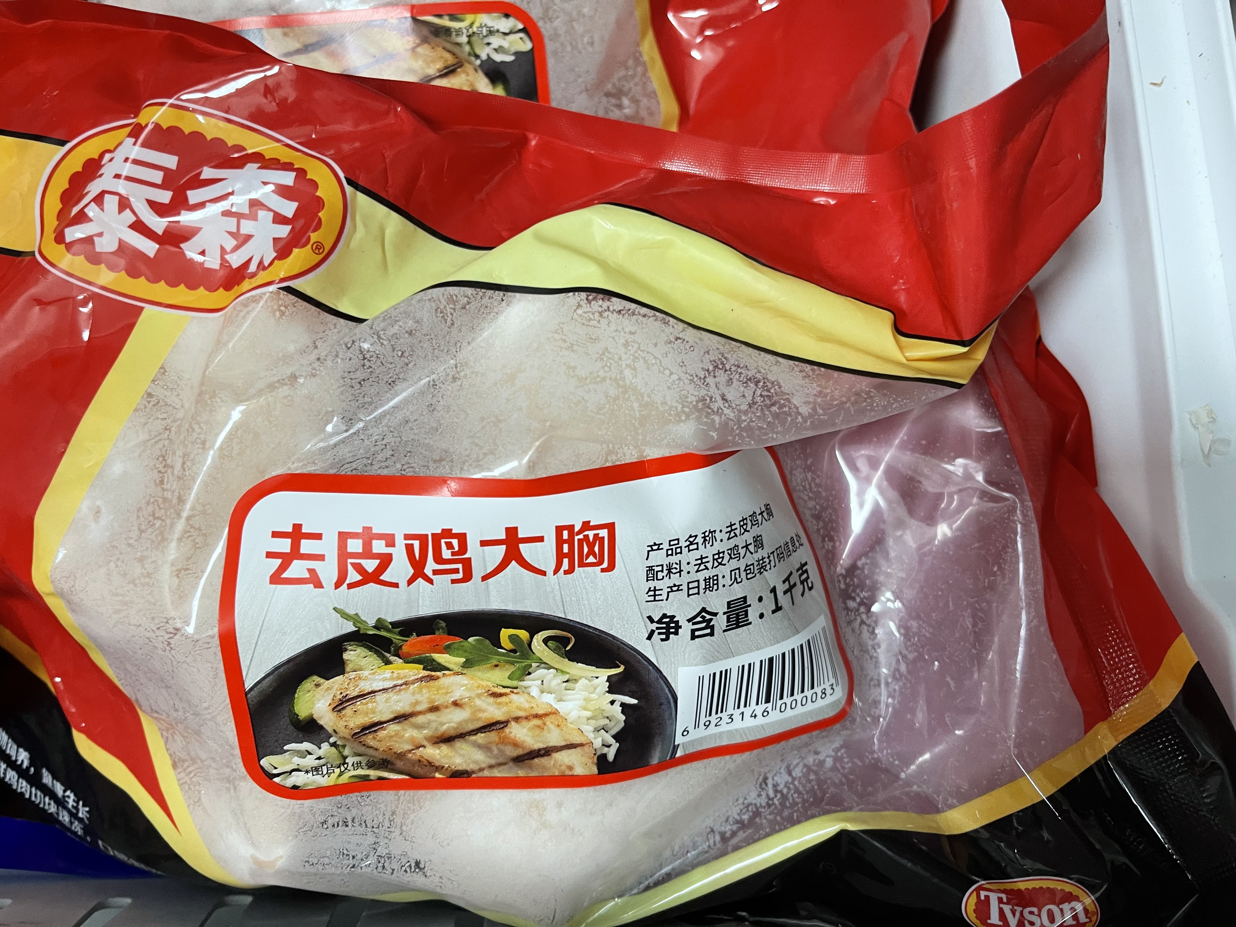 泰森（Tyson）鸡胸肉2斤 冷冻  鸡大胸肉 鸡胸排鸡肉生鲜代餐食品 实拍图