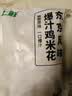上鲜爆汁鸡米花盐酥鸡 净重3斤 油炸鸡鸡米花炸鸡 空气炸锅 美食大赛 实拍图
