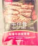 大希地无抗原料盒装整切调理西冷牛排含酱包共750g 牛肉小学生烧烤早餐 实拍图