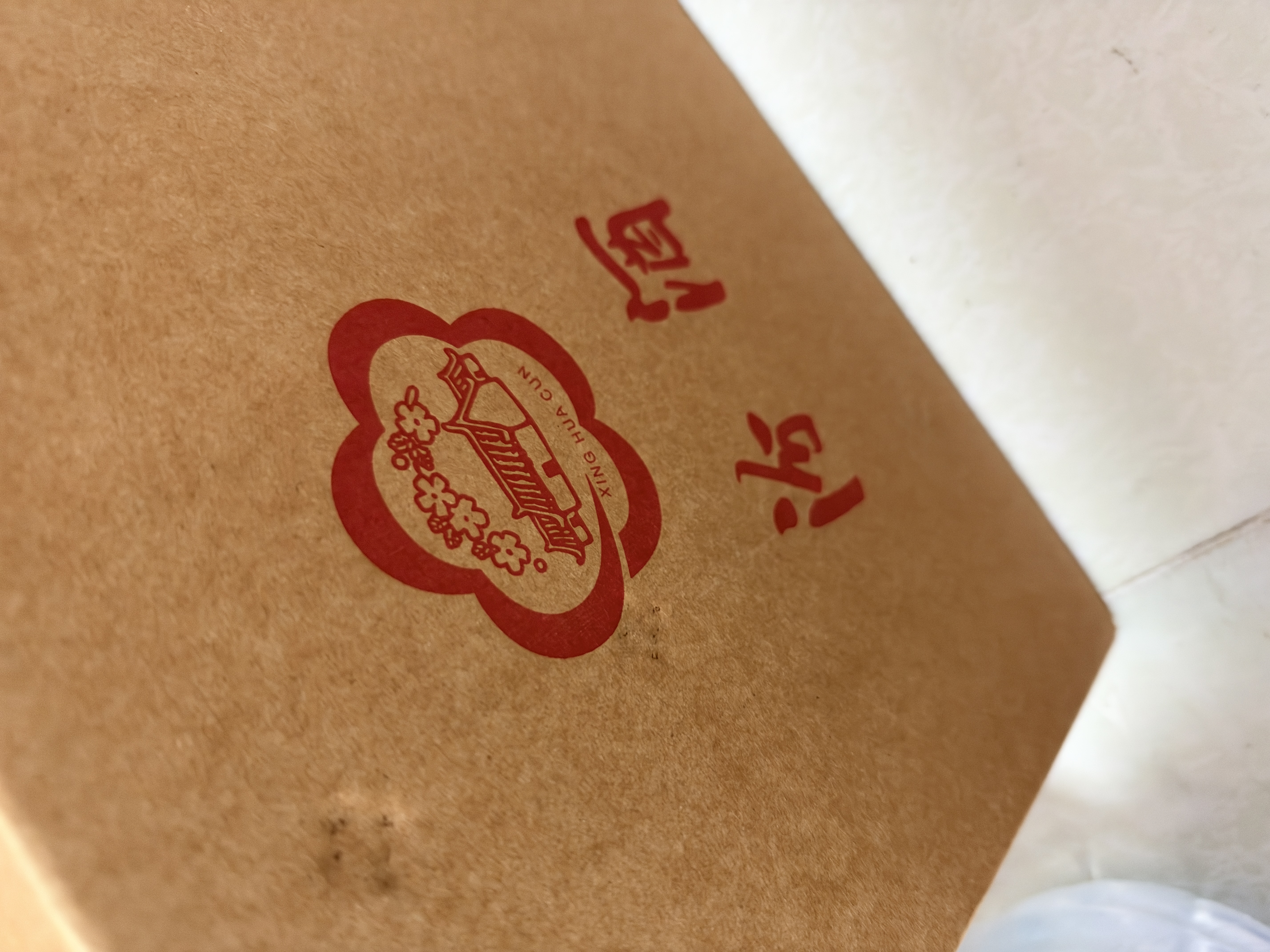 汾酒乳玻汾 清香型白酒 48度 475ml *6瓶 整箱装 非原箱发货 实拍图