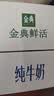 伊利【谭松韵同款】金典鲜活纯牛奶3.6g乳蛋白苗条砖200ml*16 INF工艺 实拍图
