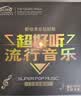 【新品】正版歌碟车载cd碟片 汽车音乐2026抖友精选流行新歌热门歌曲10cd黑胶无损音质唱片光盘 实拍图