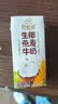 伊利【新鲜日期】谷粒多生椰燕麦牛奶200ml*12盒 礼盒装 实拍图