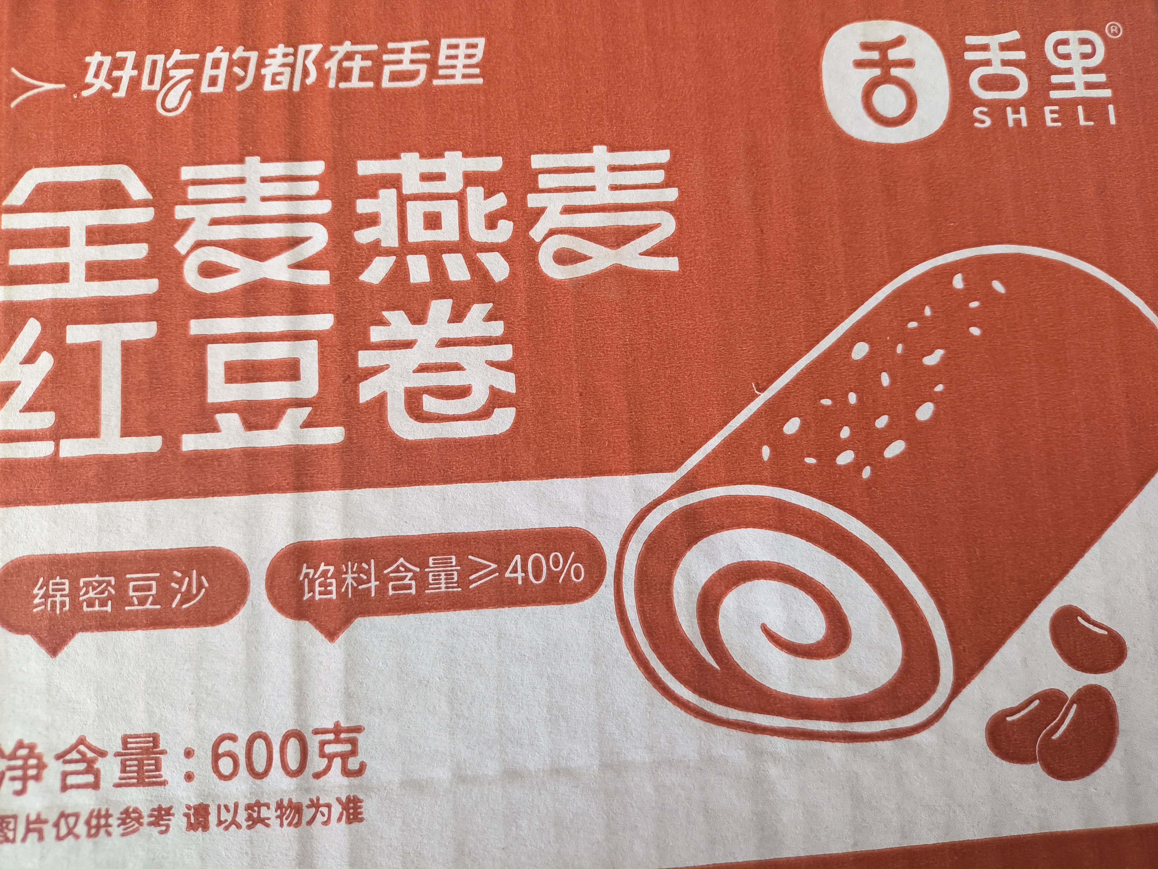 舌里全麦燕麦红豆卷面包600g夹心手撕欧包整箱糕点点心早餐休闲零食 实拍图