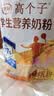 伊利高个子学生奶粉 儿童奶粉 高蛋白 营养高钙高锌生牛乳 便携装400g 实拍图