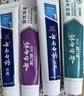 云南白药牙膏口腔护理经典套装 护龈亮白祛渍 清新口气3支装535g+牙刷2支 实拍图