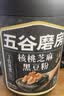 五谷磨房黑芝麻糊核桃芝麻黑豆粉早餐代餐粉五黑粉600g【买3赠搅拌杯】 实拍图