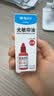 晨光（M&G）财务光敏印油 红色印章印台印油 办公用品 单瓶装40ml AYZ975Q3 实拍图