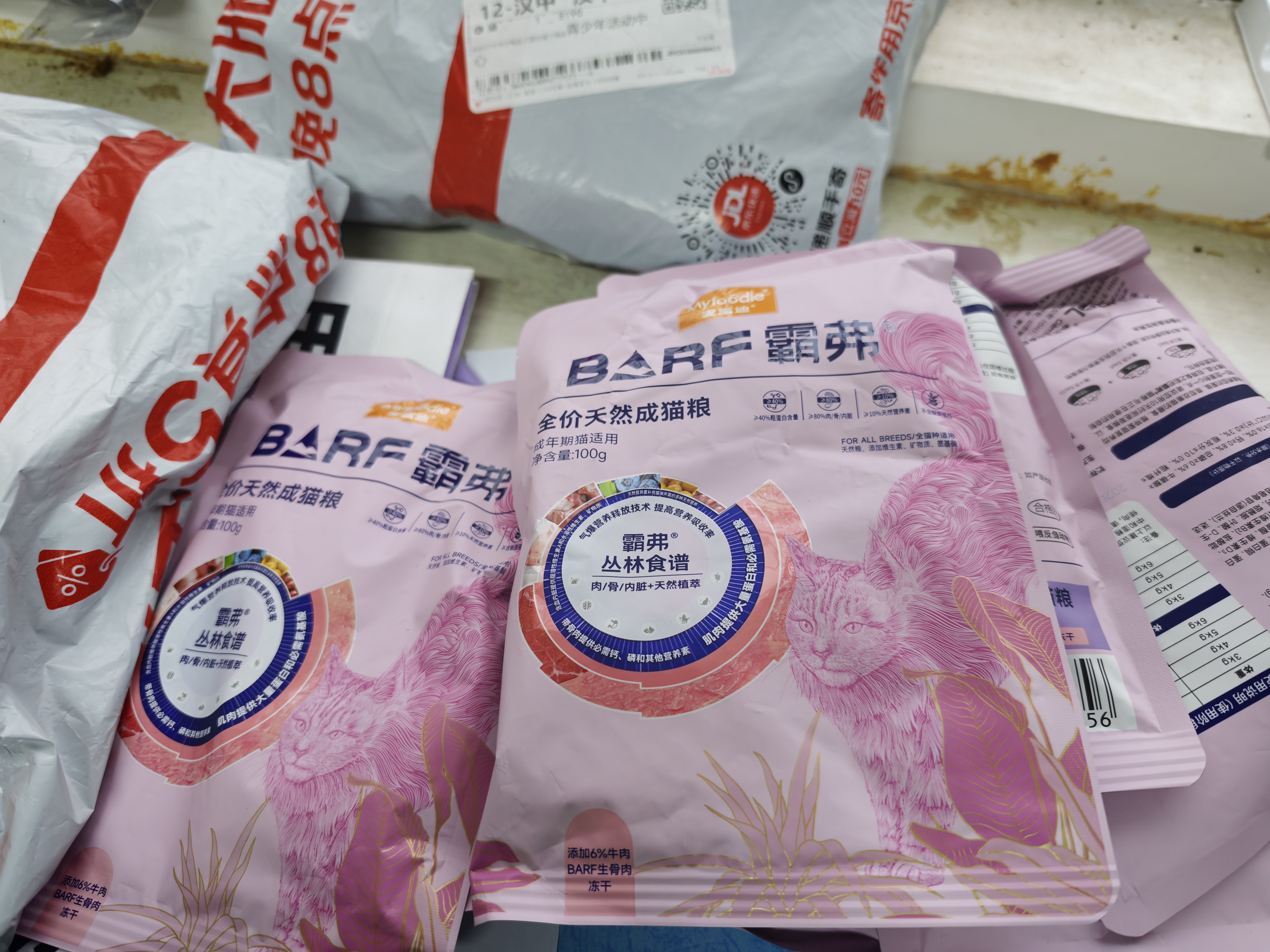 麦富迪猫粮 barf霸弗天然猫粮冻干生骨肉成猫粮养胃益肠牛肉100g 实拍图