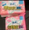 苏菲完美贴合175mm20片 无香型棉柔干爽加长加宽护垫迷你日用卫生巾 实拍图