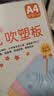 苏拉达（Surada）【开学必备】a4吹塑纸吹塑板板画套装彩色学生儿童手工diy制作版画绘画颜料初学套装sd161 实拍图