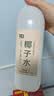 七鲜 100%椰子水1L 实拍图