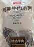 恒都 【国产谷饲300天】 原切牛腱子3斤 不注水不滚揉 炖煮食材 实拍图
