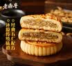 老鼎丰正宗老式五仁月饼500g（5枚装）中华老字号 糕点 送礼聚会 下午茶 实拍图