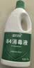 蓝月亮84消毒液1.2kg*4瓶 地板玩具家居衣物消毒水杀菌率99.999% 实拍图