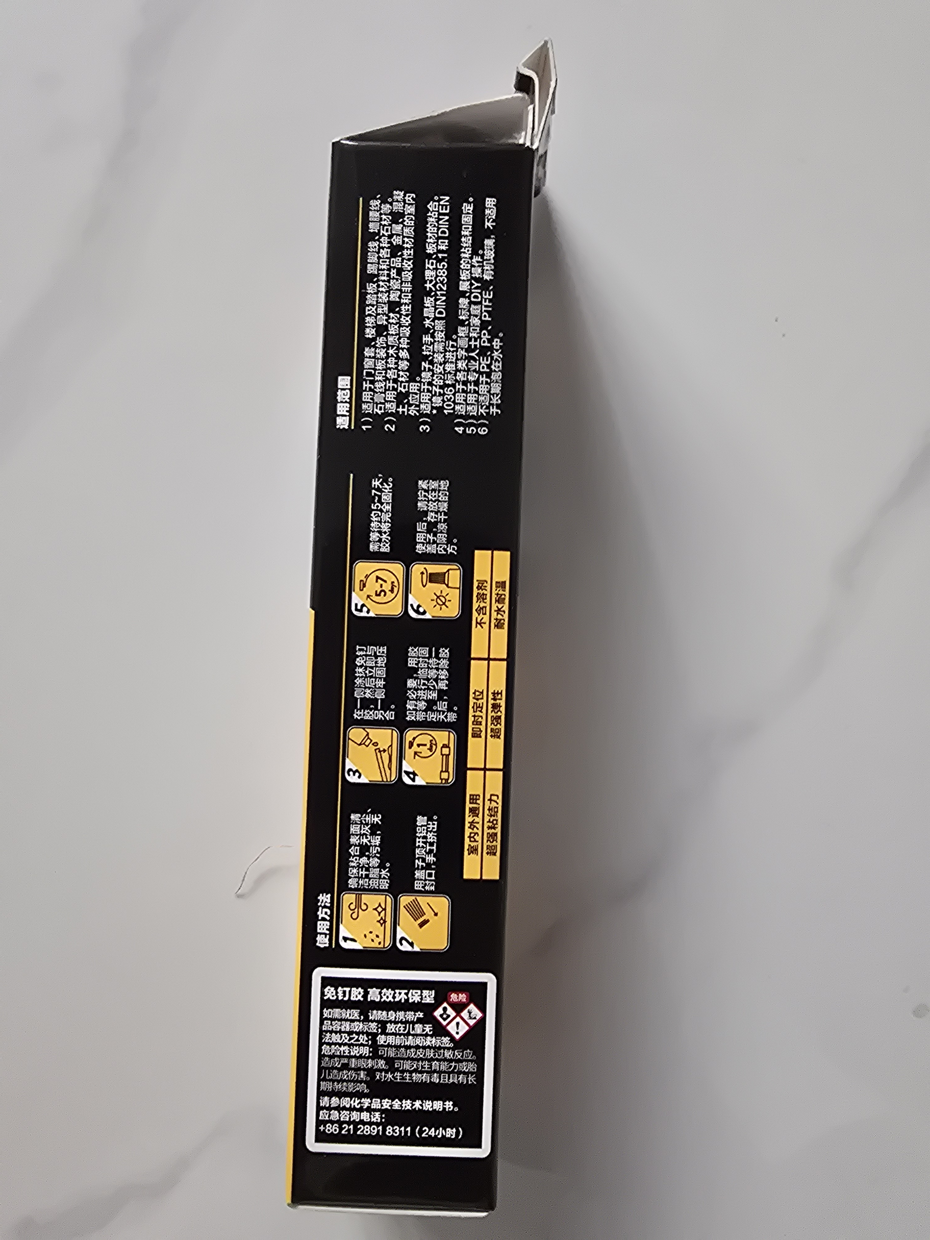 汉高百得（Pattex）德国汉高免钉胶强力万能胶水玻璃粘合剂修复免打孔踢脚线瓷砖50g 实拍图