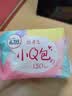 高洁丝【柔滑呵护】少女肌透气小Q包护垫150mm40片日用卫生巾京东自营 实拍图