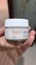 雅漾（Avene）恒润保湿凝露50ML 敏感肌补水提亮乳液面霜面霜男女秋冬护肤礼物 实拍图