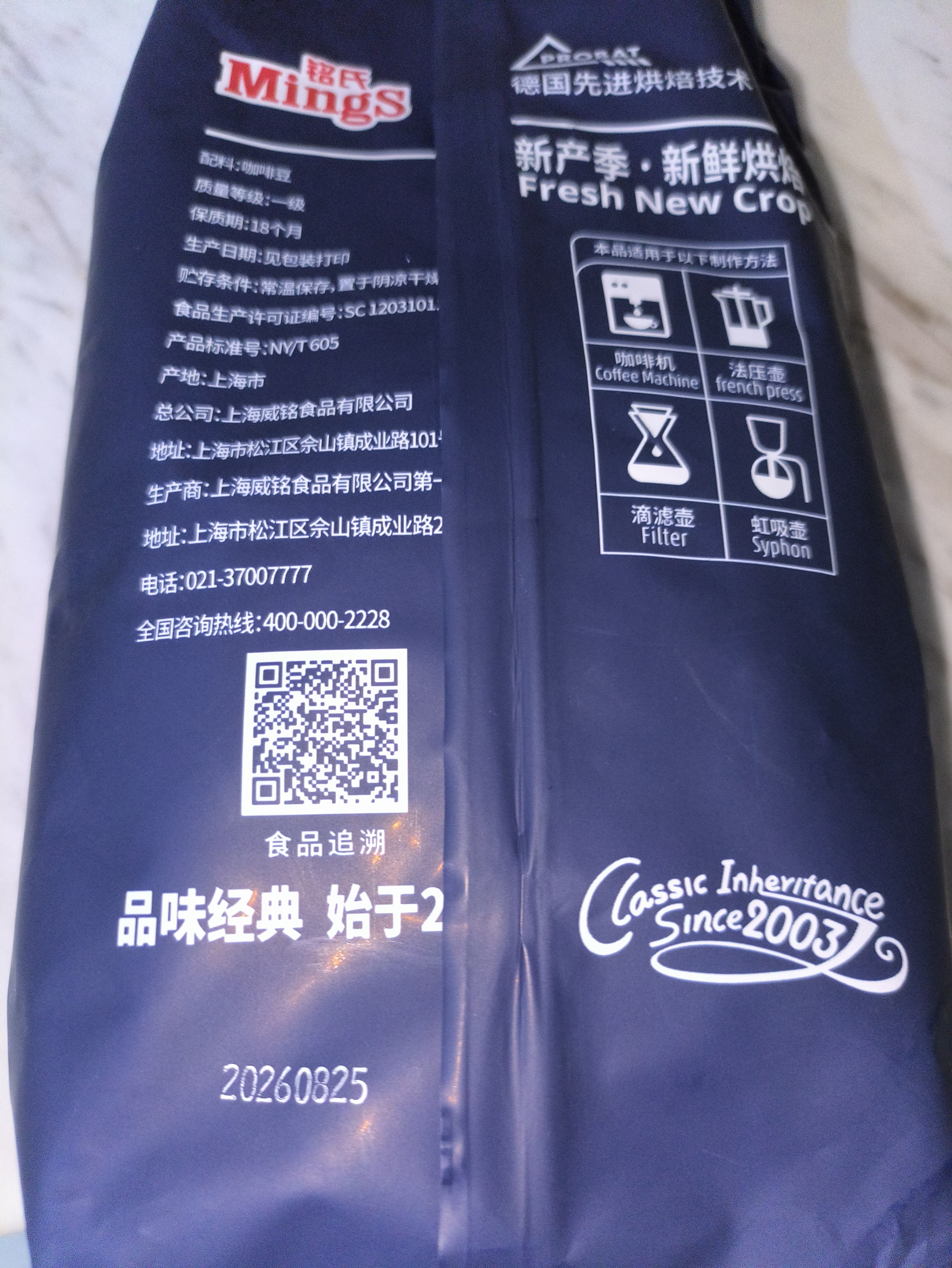 铭氏（Ming's）曼特宁咖啡粉 低酸香甜阿拉比卡豆研磨黑咖啡500g 咖啡豆中深烘焙 实拍图