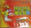 KIEWAS小林康夫暖足贴暖脚贴神器自发热脚底发热贴足底贴加热鞋垫男女士 实拍图
