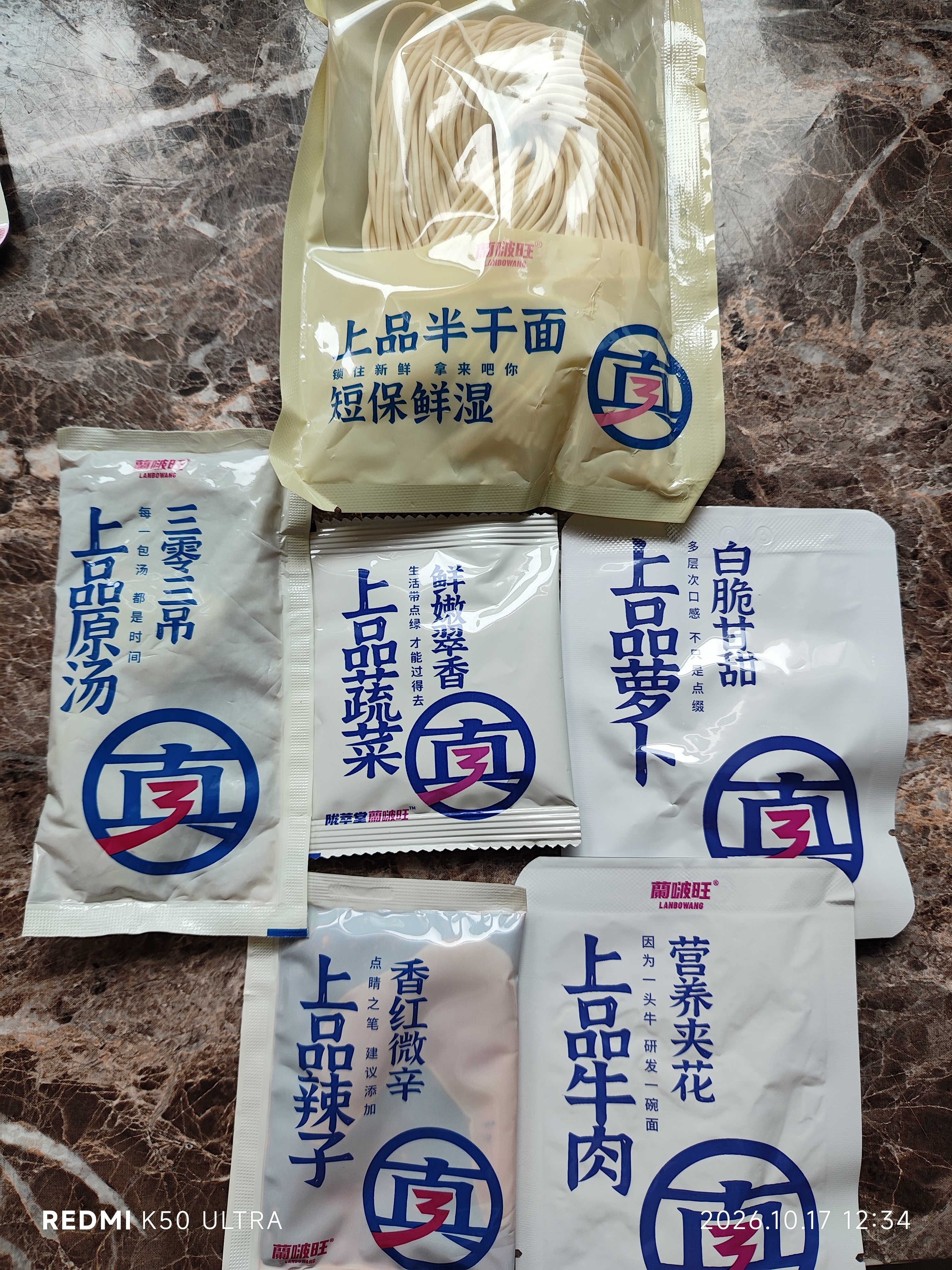 兰啵旺（LANBOWANG）兰州牛肉面230g*6袋清真拉面甘肃特产非油炸大块牛肉方便面 实拍图