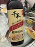 千禾 糯米香醋5度500ml 【0添加】 酿造食醋 炒菜炖煮 点蘸凉拌 实拍图