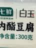 白玉 内酯豆腐300g(七鲜渠道定制) 实拍图