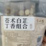 半山农 苍术白芷丁香组合210克 (21袋) 中药材睡眠可做香囊枕包儿童舒睡 实拍图