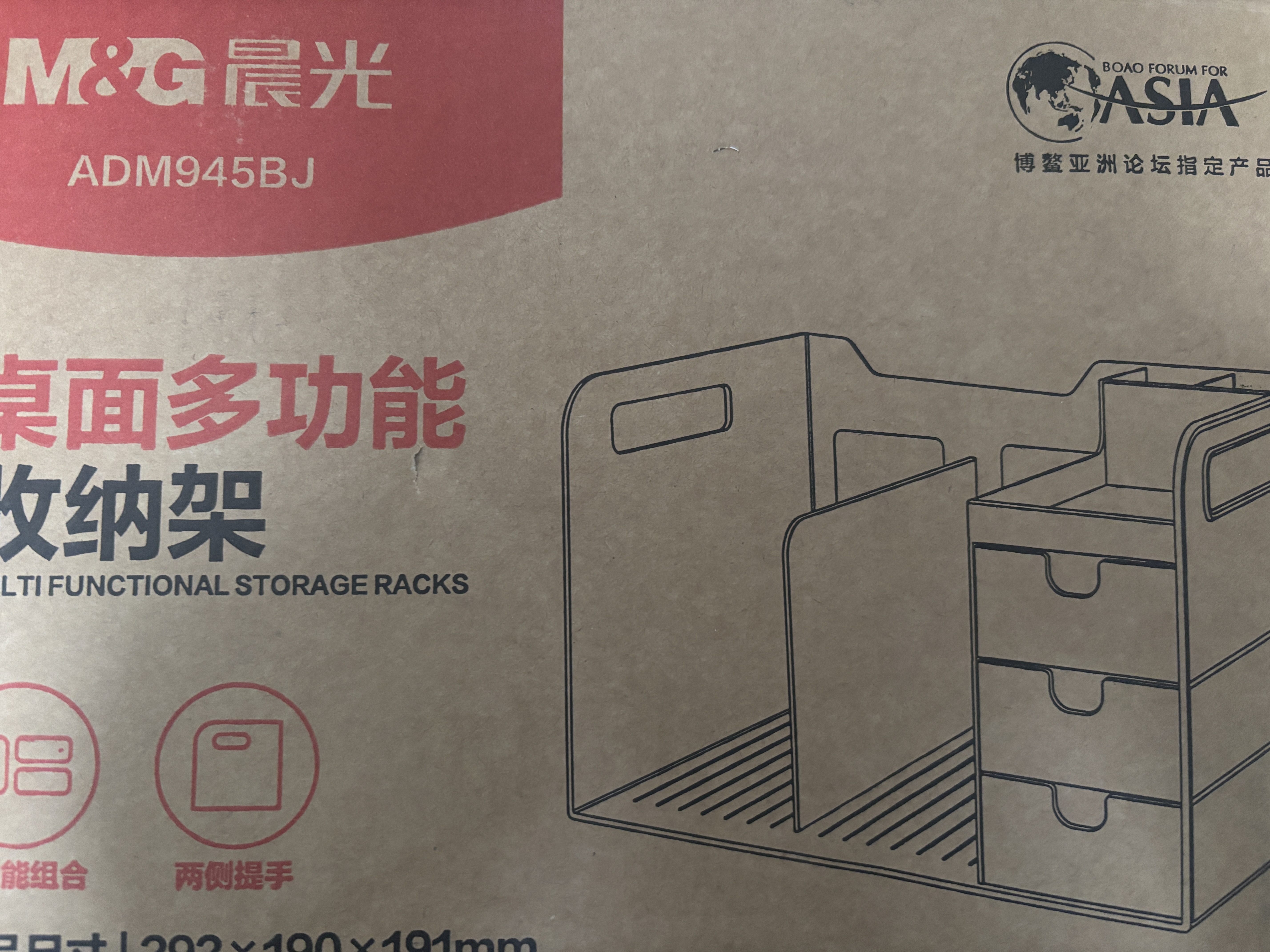 晨光（M&G）【热门商品】多功能桌面收纳置物架书架桌上书立文件收纳盒抽屉式书挡学生办公白色ADM945BJ 实拍图