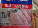 梅林午餐肉火腿罐头早餐火锅搭档340g家庭应急储备即食品物资 实拍图